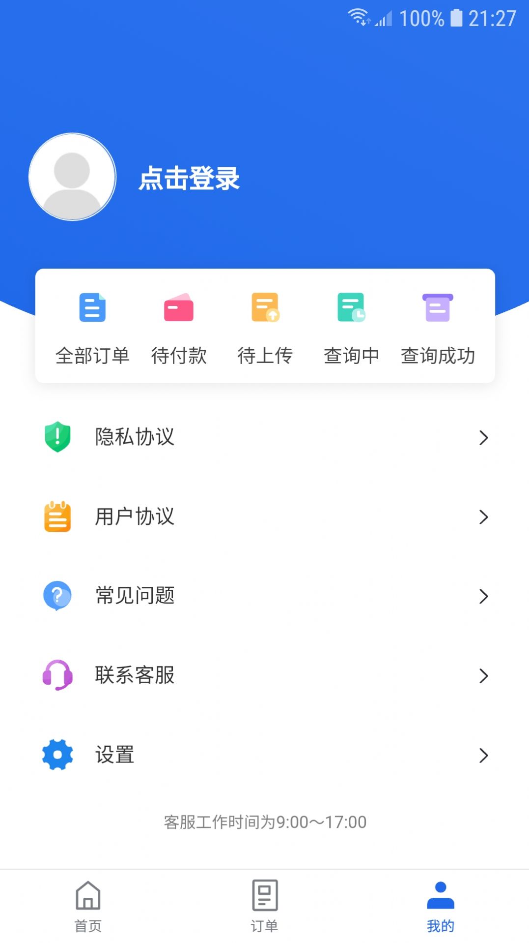 优选查车软件下载安装 v0.1.4