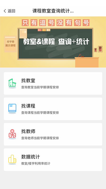 云上黄淮健康打卡app最新手机版下载 v1.0.24