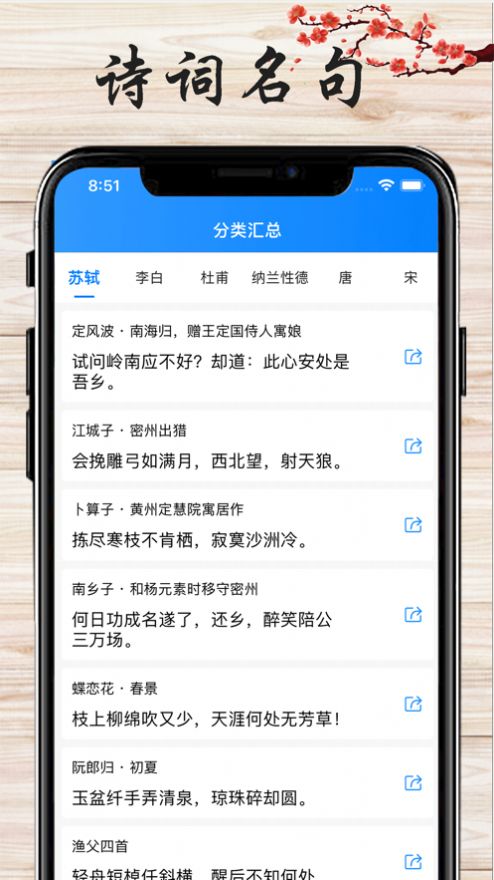 诗词名句app官方版下载图片4