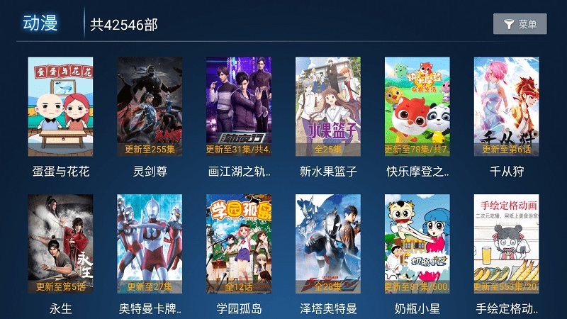 龙门影视最新版TV电视版app下载 v2.2.2