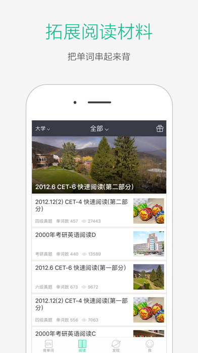 知米背单词官网IOS手机版APP v5.2.15