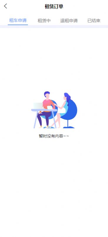 骑士租车租赁管理app手机版图片1