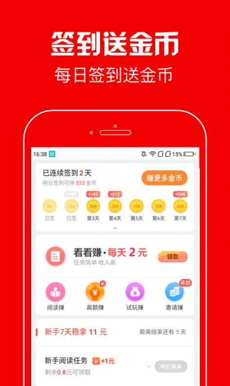 春晖资讯app安卓最新版 v3.41.05