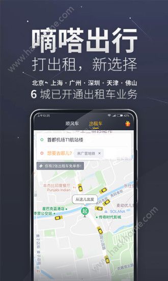 滴答出租车官方app手机版下载 v7.1.5