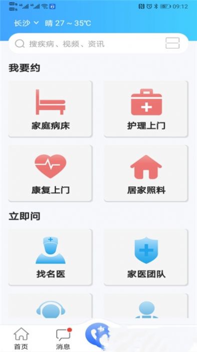 老龄健康app安卓版下载 v4.6