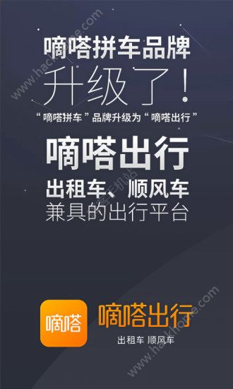 滴答出租车司机端2.0.5版本