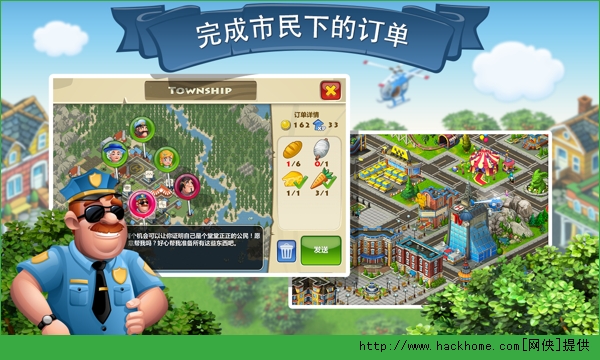 梦想小镇(Township)电脑版 v9.4.1