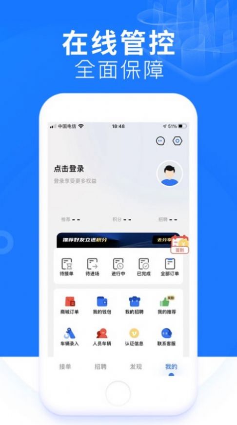 铞车帮办公app官方下载 v1.0.0