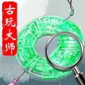 古玩大师app赚金官方版 v1.0.171