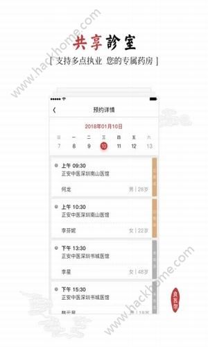 良医帮app官方版软件下载安装 v2.0.0