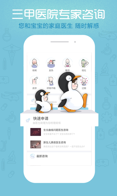 小鲤鱼育儿发育评测网官方下载app客户端 v6.7.1