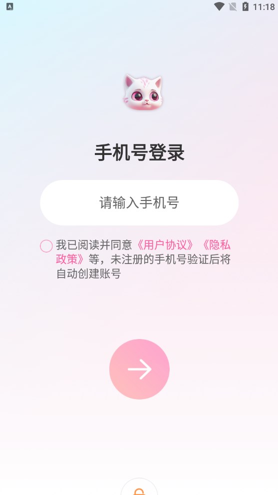 星泡语音开黑软件官方下载图片1