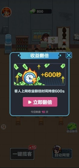 我的网吧游戏安卓最新版 v1.0.0