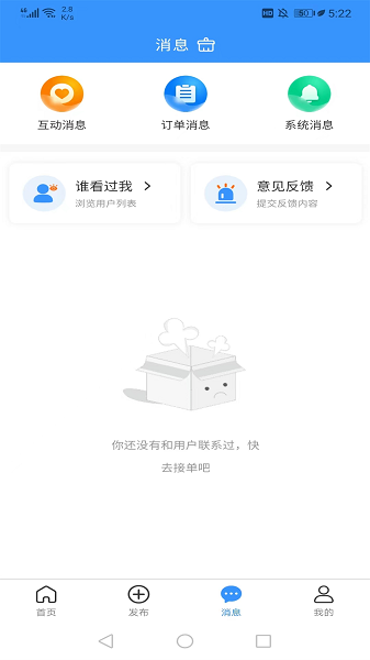 茄子冬瓜师傅端app手机版下载图片1