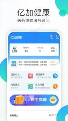 亿加健康app最新版软件下载 v1.2.2