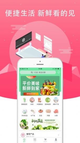 鲜动员APP官方版下载 v 3.0708