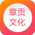 章贡文化app官方客户端 v1.0.2