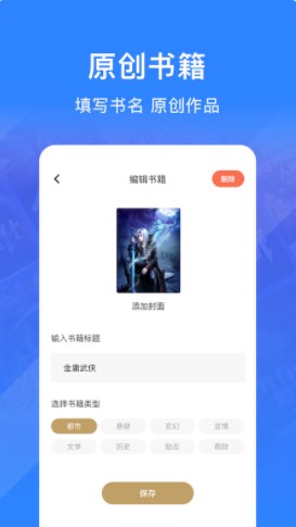 奇墨小说阅读器app官方下载安装 v1.1