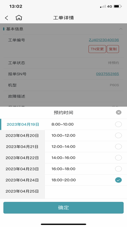 开立CRM协同办公app下载图片3