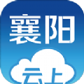 云上襄阳软件app官方下载安装 v1.1.6