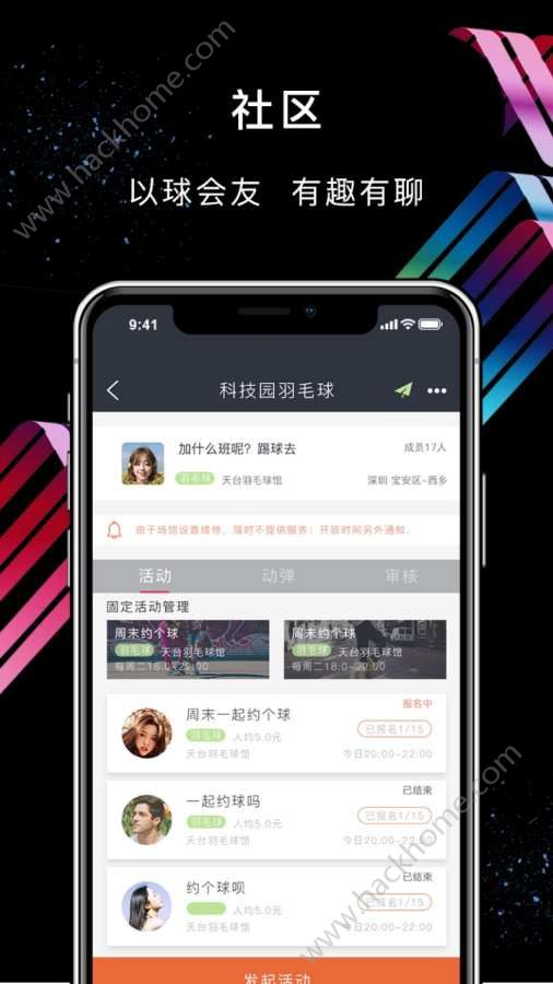 立咕运动app手机版软件下载图片1