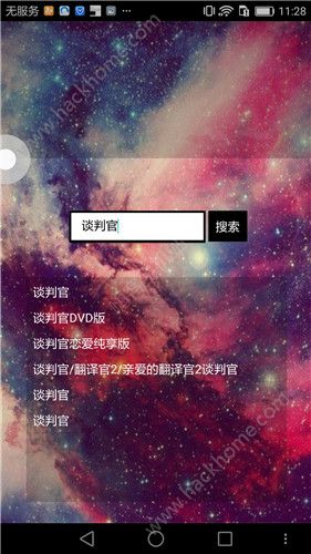 CC影视搜索官方app下载手机版 v1.1