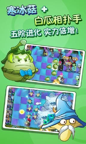 pvz2国际版2.4.83全植物满级2024劳动节最新安卓版 v9.3.1