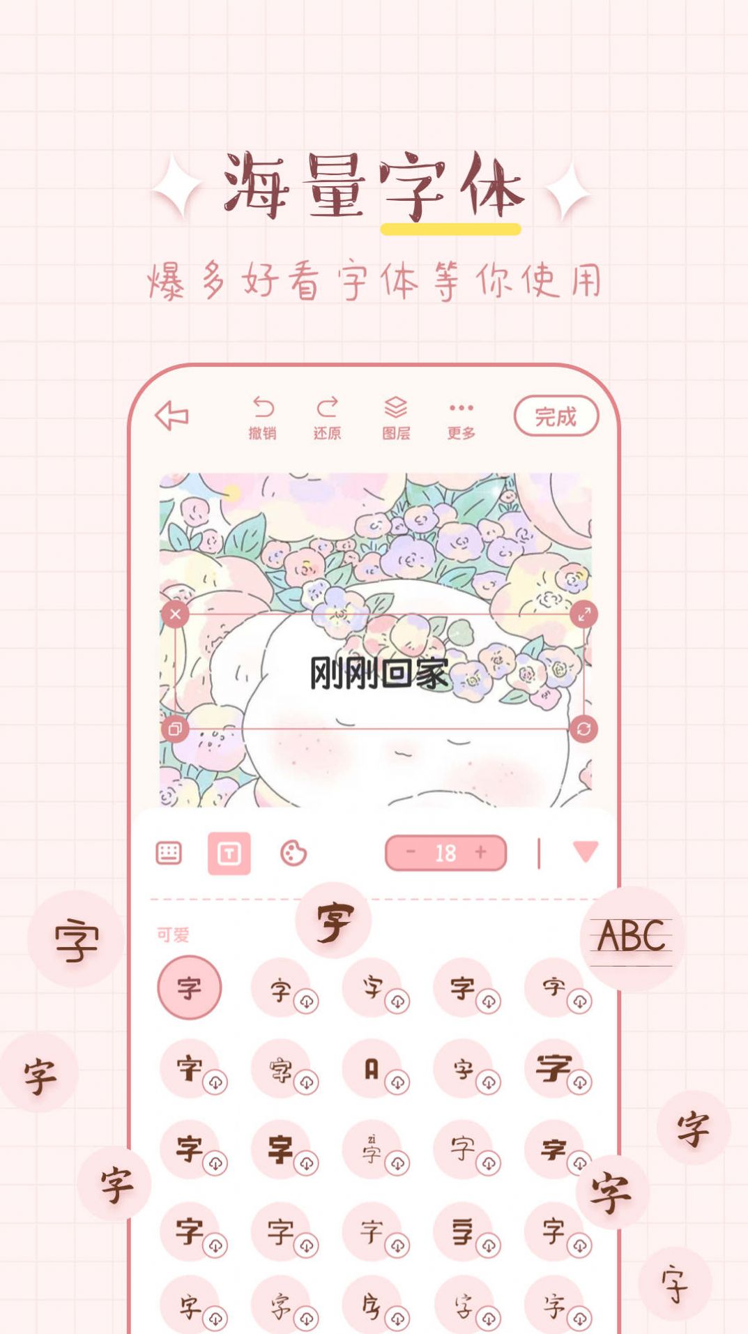 兔兔手账本app手机版图片1