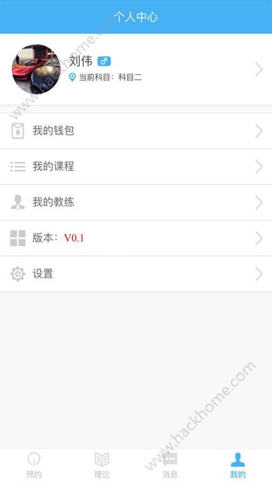 约驾校软件下载app v2.1.57