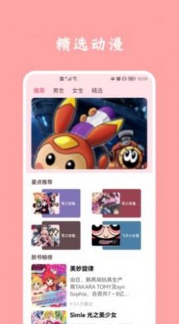 凡凡漫画app免费版下载 v3.89.01