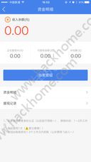 买卖助理app官方版苹果手机下载 v1.9.1.3