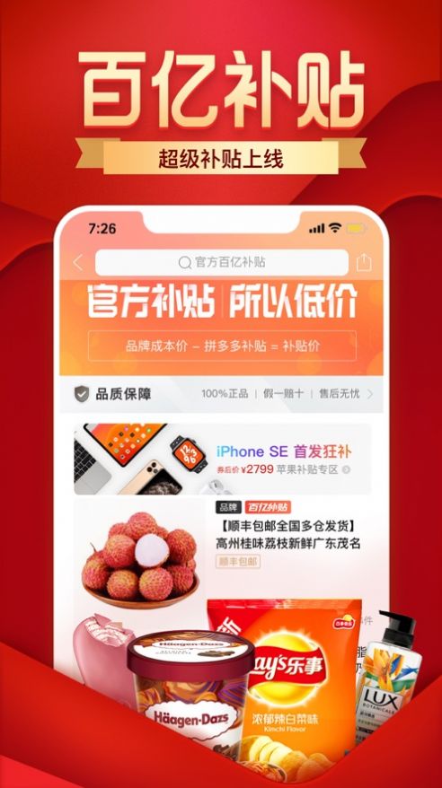 多多买菜社区团购app官方下载 v1.0.1