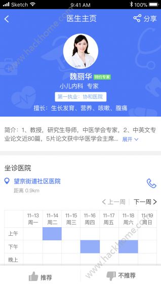 青麦健康平台软件app下载手机版 v1.0