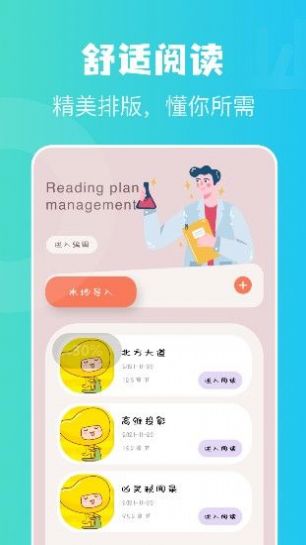 奇书小说阅读器免费app下载 v1.1