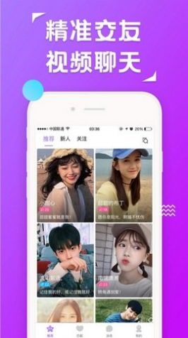 觅圈交友app官方下载 v4.1.7