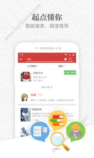 起点读书官网客户端下载app v7.9.308