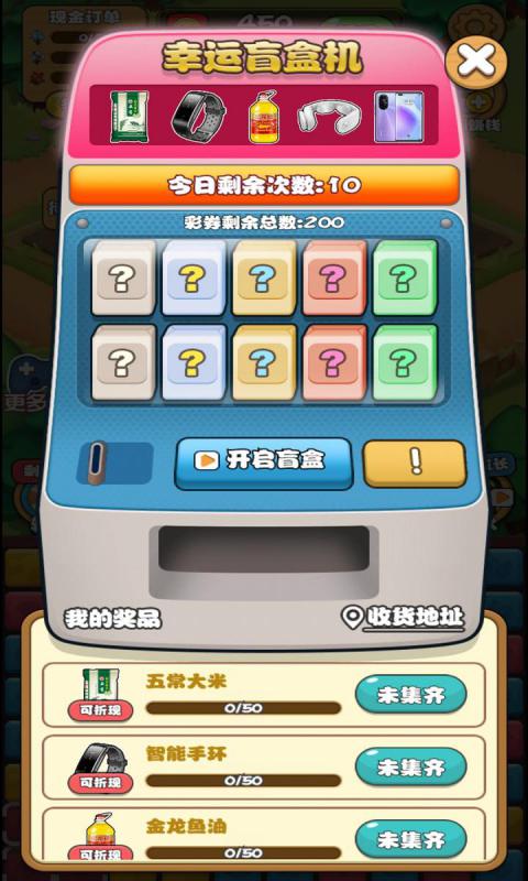 家有小院游戏领红包版下载 v1.01.0.0