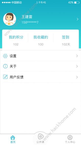 灸小白app软件手机版下载 v0.1