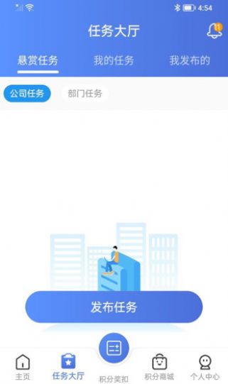 美昇员工智能管理系统app官方下载 v2.2.0