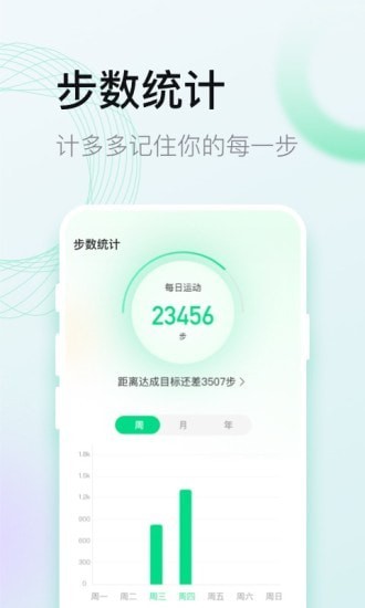 计多多app计步软件官方下载 v2.0.0