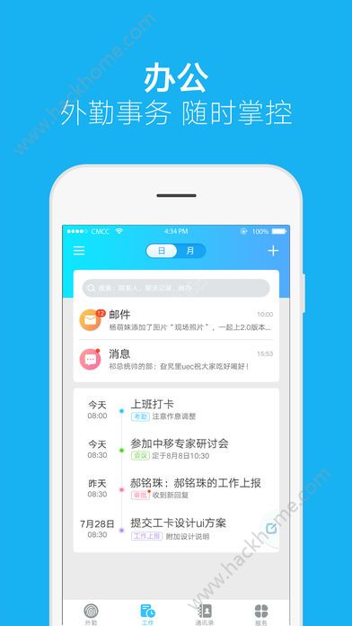 和外勤苹果版官方app下载 v1.2.0