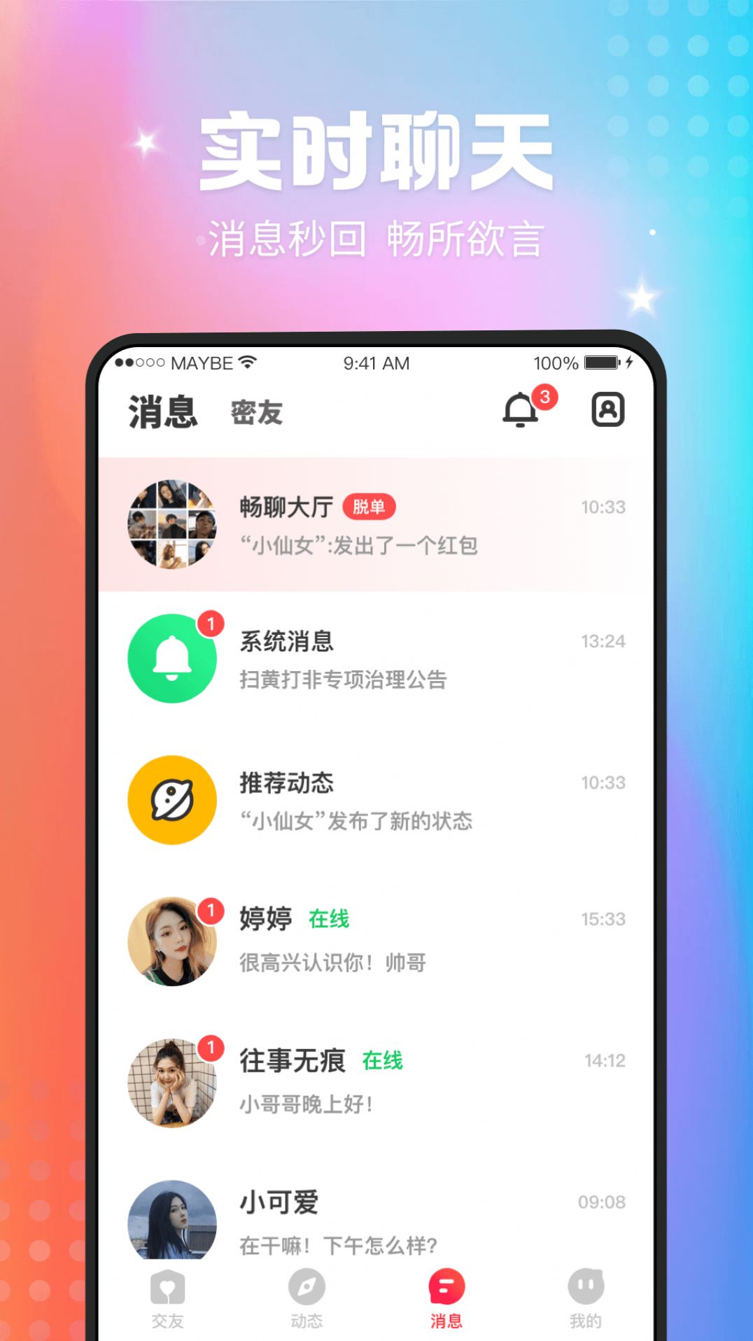 枝视频app官方下载安装 v1.2.2