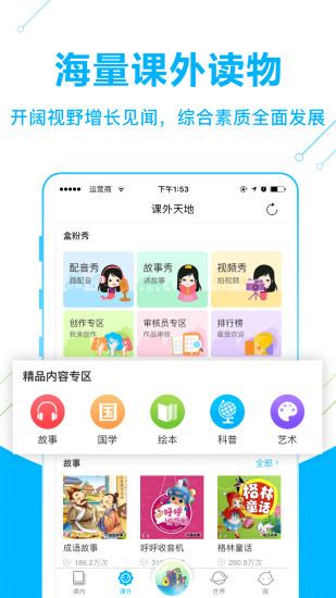 纳米盒官网PC电脑版(小学教育) v10.6