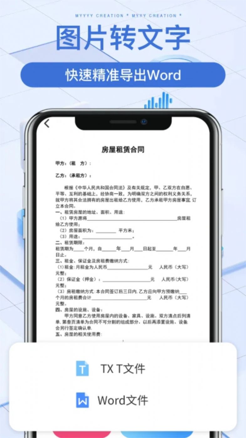 万能文件扫描宝app软件下载图片1