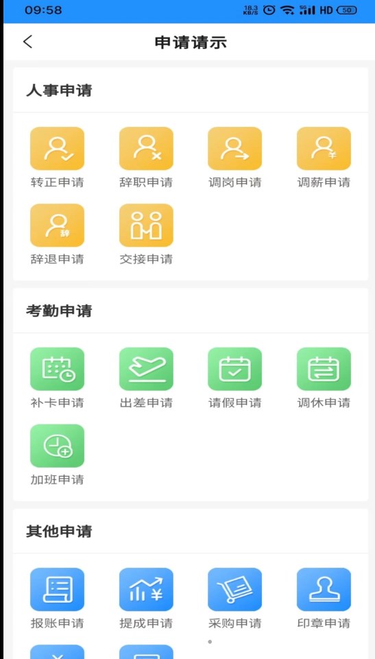 礼资数app官方下载 1.82