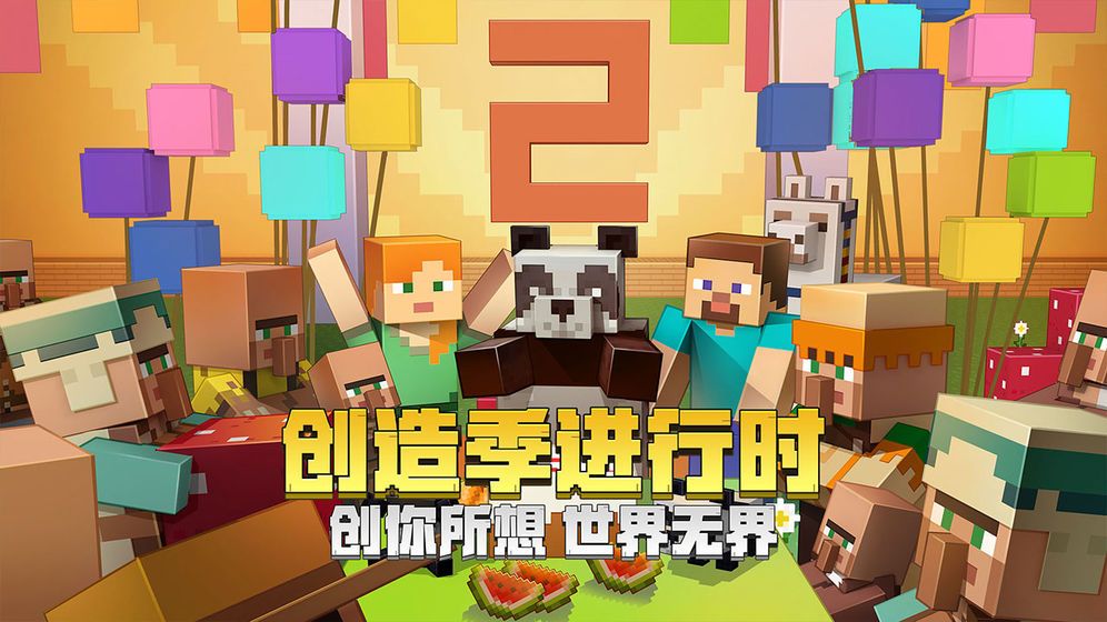 Minecraft基岩版beta1.16.20.53最新版本更新图片1