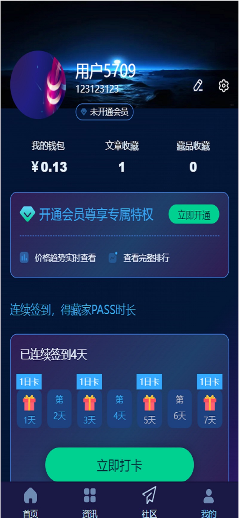 搜数藏平台官方下载 v1.0.0