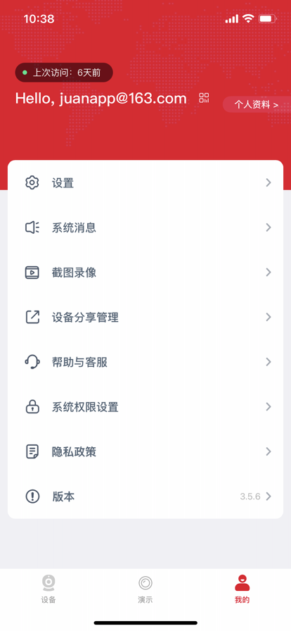 护农宝app手机版下载 V3.5.13