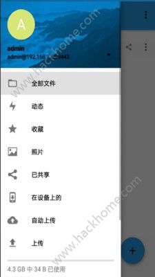 MicroCloud手机版app软件下载图片1