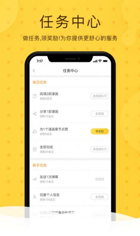 51cc漫画内购版官方苹果ios v1.0